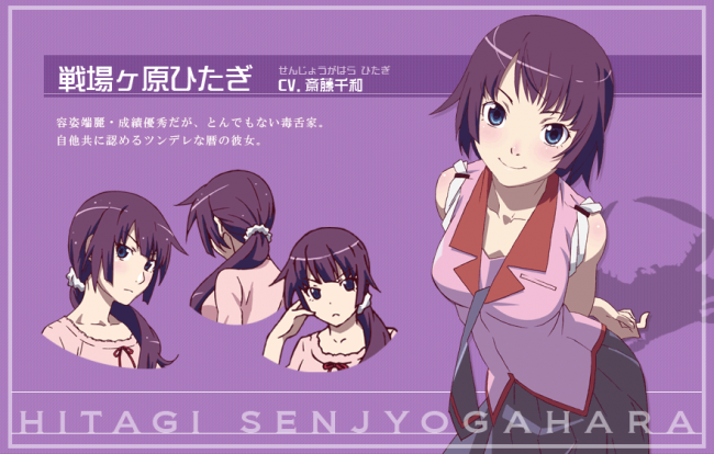 画像出典：http://www.monogatari-series.com/nisemonogatari/