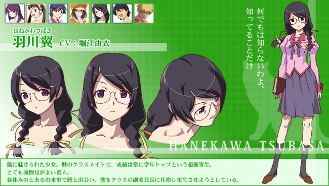 画像出典：http://www.monogatari-series.com/bakemonogatari/