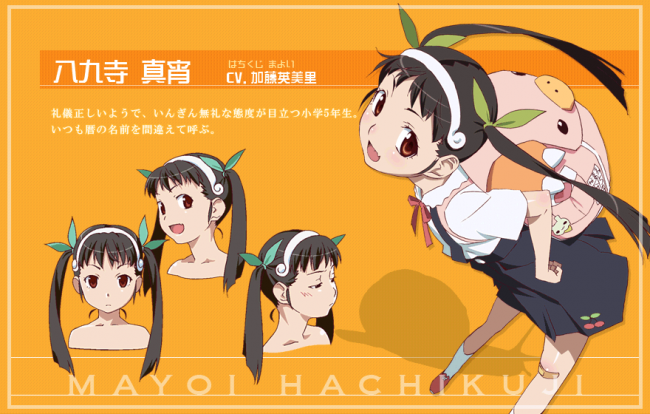 画像出典：http://www.monogatari-series.com/nisemonogatari/