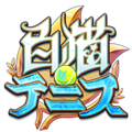 白猫プロジェクトのキャラが登場する対戦型スポーツゲーム『白猫テニス』配信決定!友だち登録キャンペーンも開始【配信前情報のみ】の画像