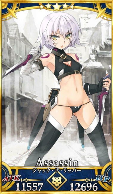 画像出典：http://grand_order.wicurio.com/index.php?ジャック・ザ・リッパー