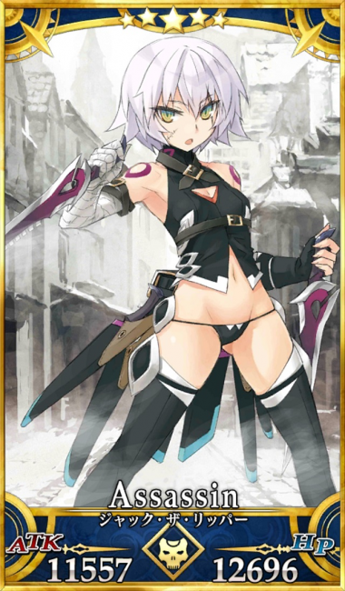 画像出典：http://grand_order.wicurio.com/index.php?ジャック・ザ・リッパー