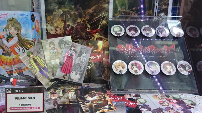 kabaneri1bankuji_001