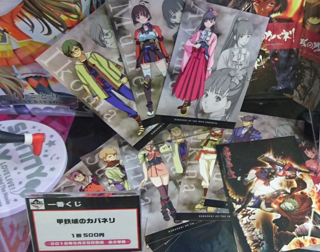 kabaneri1bankuji_002