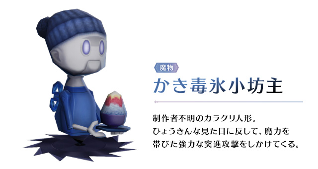 kakigoori_img