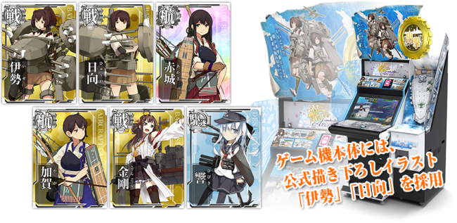 画像出典：http://kancolle-a.blog.jp/archives/6251581.html