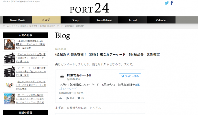 画像出典：http://www.port24.co.jp/blog/blog-6682