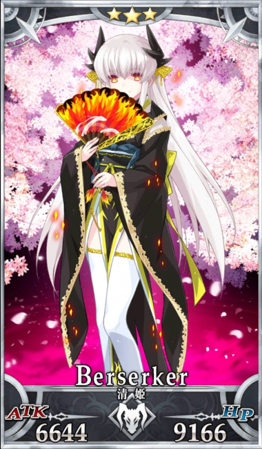 画像出典：http://grand_order.wicurio.com/index.php?清姫