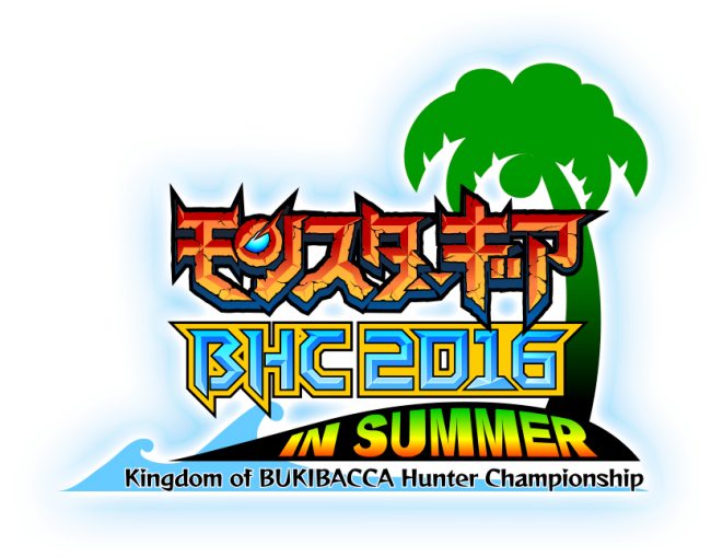 「BHC2016 in Summer」最新情報！