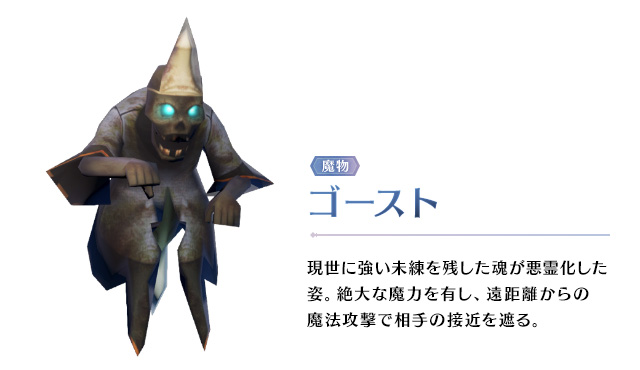 mamono_img