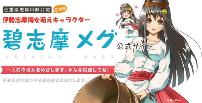 画像出典：http://ama-megu.com/