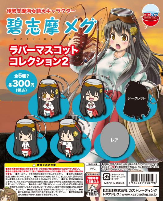 画像出典：http://ama-megu.com/