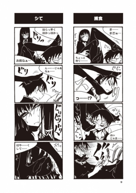 なんか…おふ。