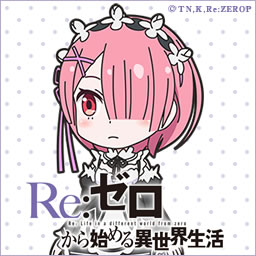 ラム