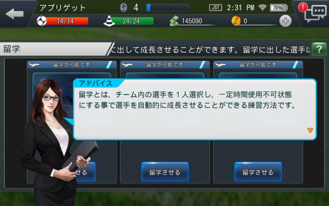 ryugaku