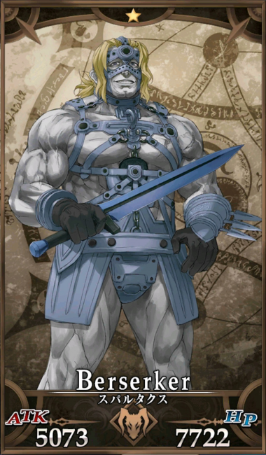 画像出典：http://grand_order.wicurio.com/index.php?スパルタクス