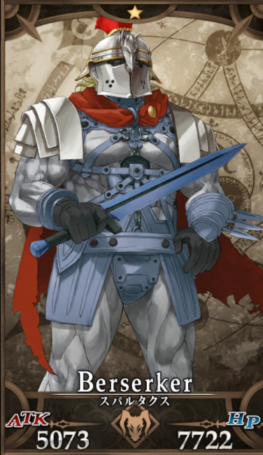 画像出典：http://grand_order.wicurio.com/index.php?スパルタクス