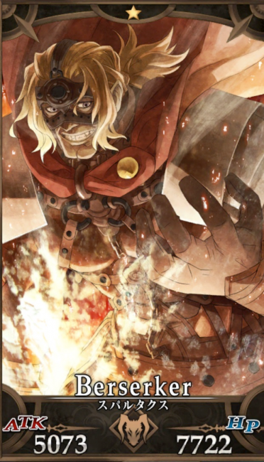 画像出典：http://grand_order.wicurio.com/index.php?スパルタクス