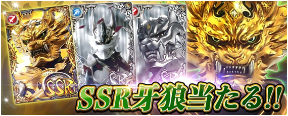 ss4