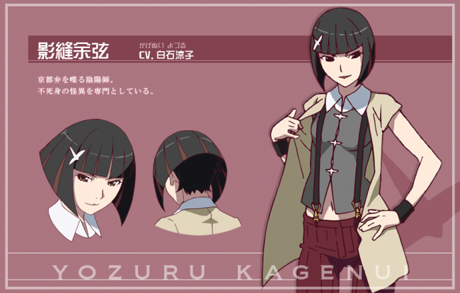 画像出典：http://www.monogatari-series.com/nisemonogatari/