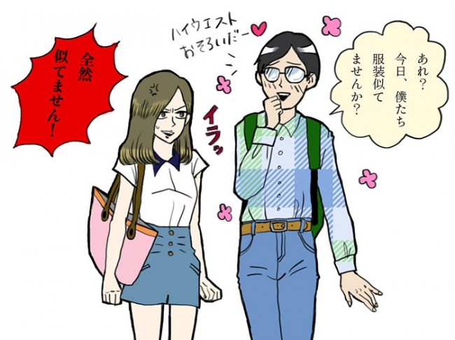 ハイウェウトはなぁ…