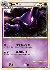 026026_P_GOSUTO