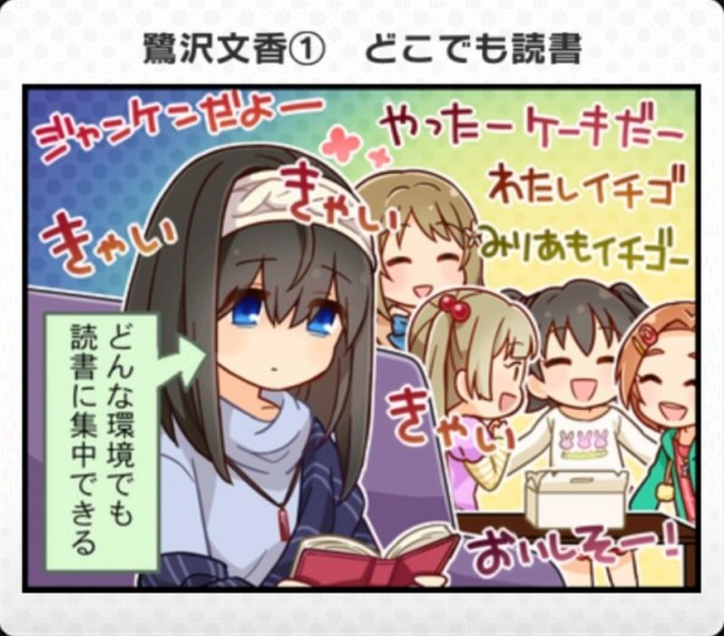 ▲出典：http://cdn.img-conv.gamerch.com/img.gamerch.com/imascg-slstage-wiki/1444120342.jpg