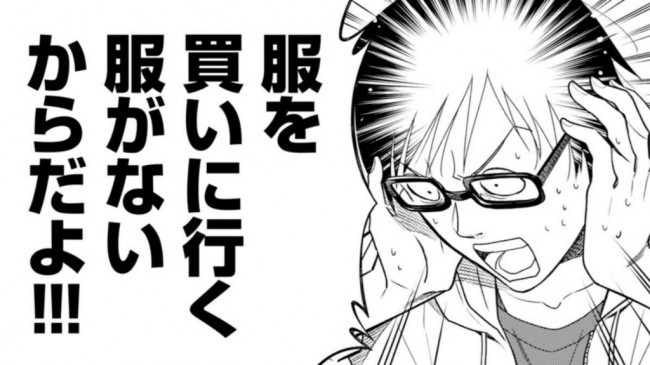 なんつーかね！