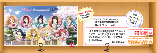 https://bvc.bandaivisual.co.jp/feature/181/より引用