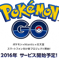【事前登録&配信前情報】ポケモンスマホ新作『Pokemon GO』、ボスバトルRPG『トライリンク 光の女神と七魔獣』、スマホ向けサッカーゲーム『BFB Champions~Global Kick-Off~』など全6本の画像