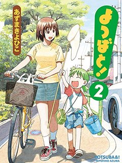 雰囲気を大事にする漫画なので季節ごとに魅力がある