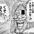 シリアスなあの作品のエンドカードが画太郎先生!?意外に有名な人が描いていた?アニメのエンドカードまとめの画像