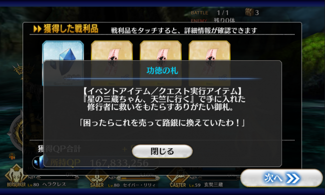 Screenshot_2016-06-16-19-58-23