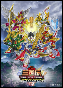 画像出典：http://www.sdgundam3gd.net/