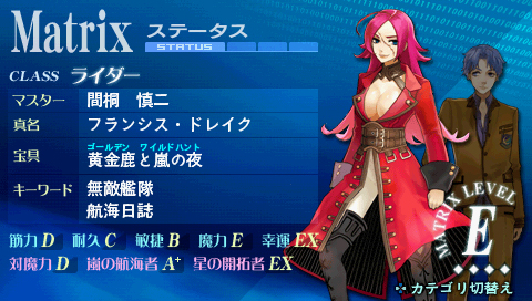 画像出典：http://fategrandorder.info/%E3%82%AD%E3%83%A3%E3%83%A9%E3%82%AF%E3%82%BF%E3%83%BC/%E3%83%95%E3%83%A9%E3%83%B3%E3%82%B7%E3%82%B9%E3%83%BB%E3%83%89%E3%83%AC%E3%82%A4%E3%82%AF/ha1103%E3%80%90fatego%E3%80%91%E3%83%89%E3%83%AC%E3%82%A4%E3%82%AF%E5%A7%90%E3%81%95%E3%82%93%E3%81%AE%E6%80%A7%E8%83%BD%E3%82%92%E4%BA%88%E6%83%B3.html