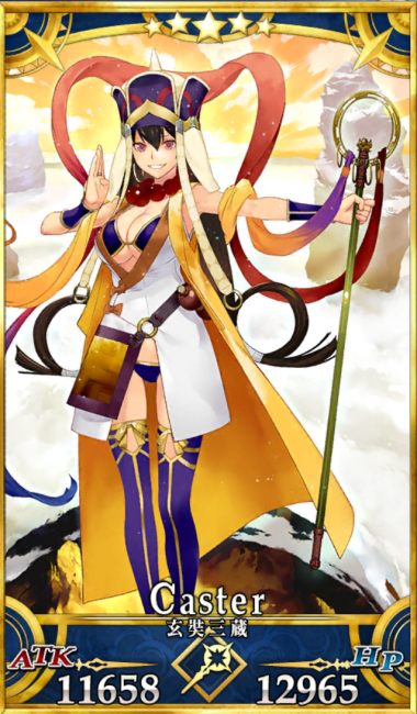 画像出典：http://grand_order.wicurio.com/index.php?玄奘三蔵