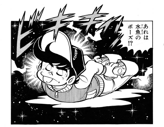 水魚のポーズ 画像出典：https://middle-edge.jp/articles/I0000167