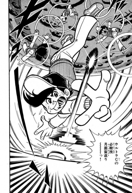 月面宙返り（ムーンサルト） 画像出典：https://middle-edge.jp/articles/I0000167