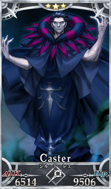 画像出典：http://grand_order.wicurio.com/index.php?ジル・ド・レェ(術)