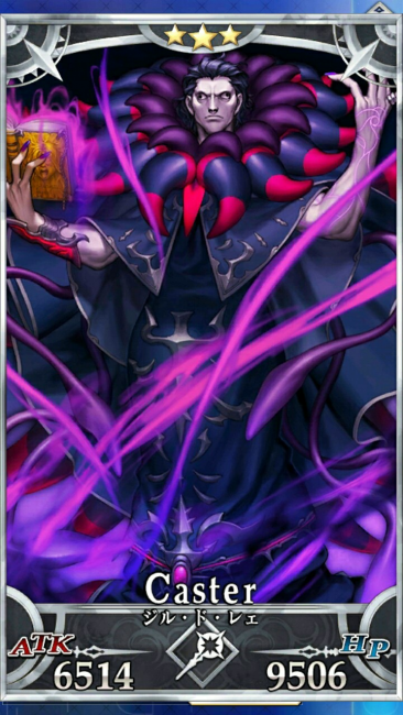 画像出典：http://grand_order.wicurio.com/index.php?ジル・ド・レェ(術)