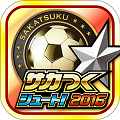 セガの『サカつくシュート！』岡崎 慎司選手がもらえる アップデート事前登録キャンペーン開催！の画像