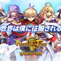 【事前登録&配信前情報】協力狩りRPG『ドラゴンハンターUTOPIA P』の配信を決定、『ファンタジーウォータクティクス』事前登録開始&事前登録キャンペーンもスタート!など、全7本の画像