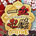 【事前登録＆配信前情報】『一血卍傑-ONLINE-』事前登録スタート記念ニコ生放送决定！、「LINE 怪盗にゃんこ」追加報酬が決定！、『BFB Champions～Global Kick-Off～』事前登録受付は28日13：59まで！など、全6本の画像