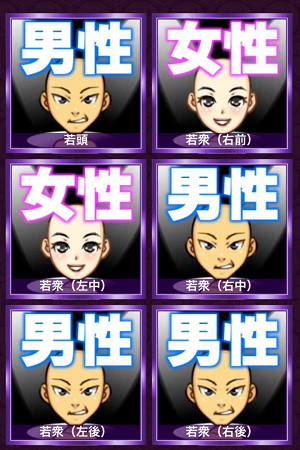 ↑絵の中からどのアバターの装備変更をするか選択し