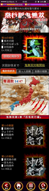 【鬼無双トップ】