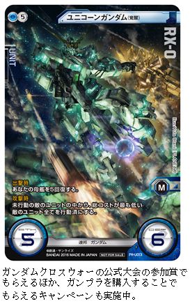 img_gundam_card4