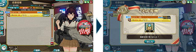 画像出典：http://kancolle-a.sega.jp/players/information/160614_1.html