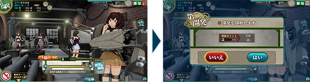 画像出典：http://kancolle-a.sega.jp/players/information/160614_1.html