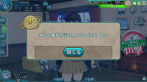 画像出典：http://kancolle-a.sega.jp/players/information/160614_1.html
