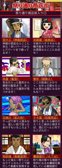 matsuri_3